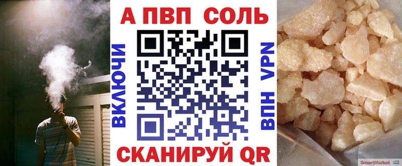 Alpha-PVP крисы CK  Зеленоградск 