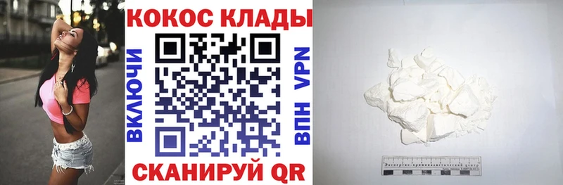 где купить наркотик  omg ТОР  COCAIN Columbia  Зеленоградск 