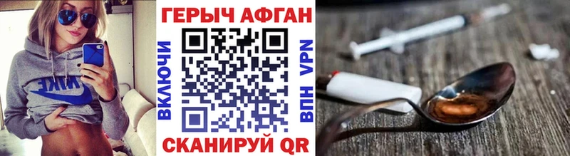 Героин герыч  МЕГА tor  Зеленоградск  как найти  