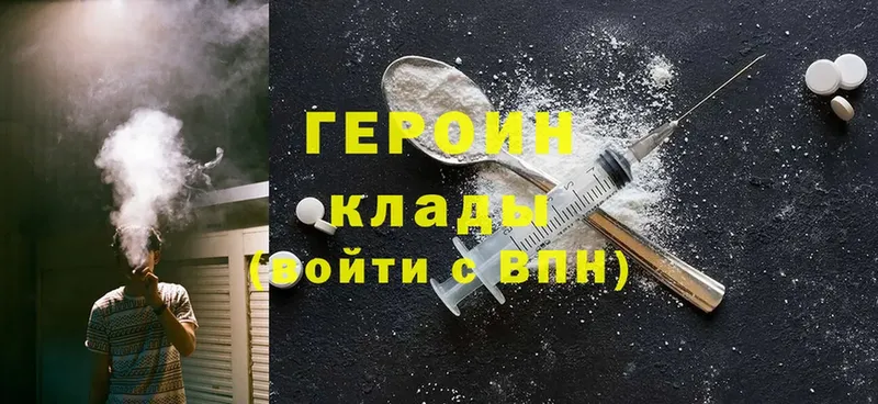 OMG ССЫЛКА  Зеленоградск  Героин хмурый 