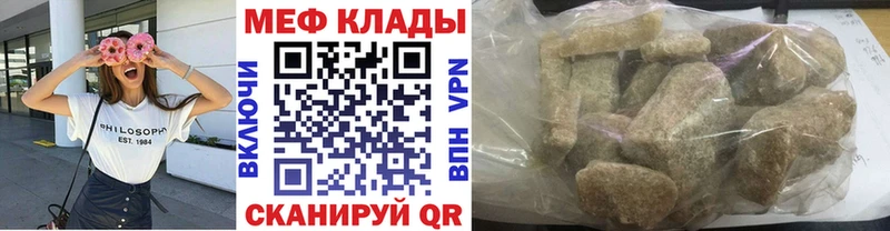 МЯУ-МЯУ кристаллы  как найти закладки  Зеленоградск 