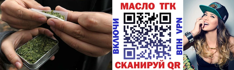 ТГК гашишное масло  Зеленоградск 